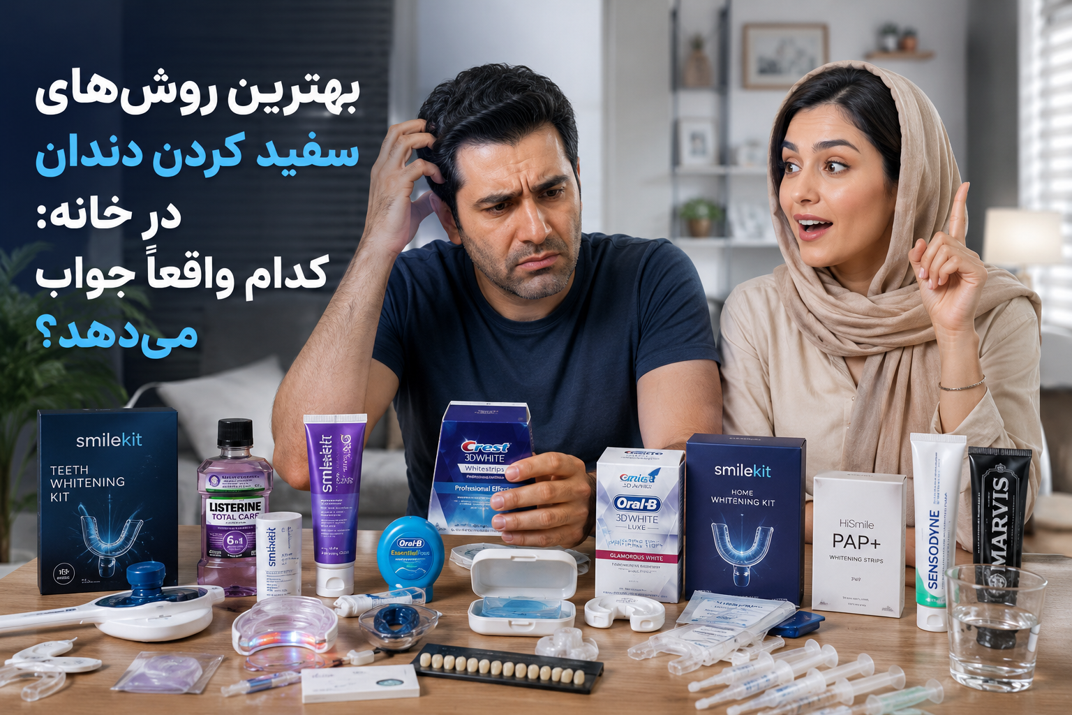 بهترین روش‌های سفید کردن دندان در خانه: کدام واقعاً جواب می‌دهد؟