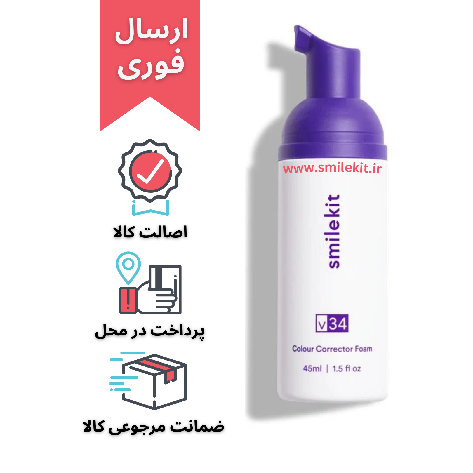 فوم سفید کننده دندان