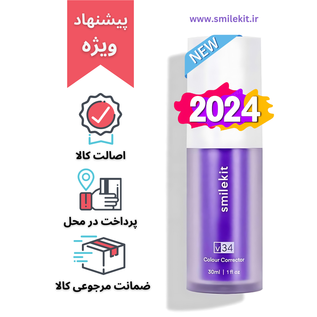 خمیر دندان سفیدکننده اسمایل کیت ۲۰۲۵