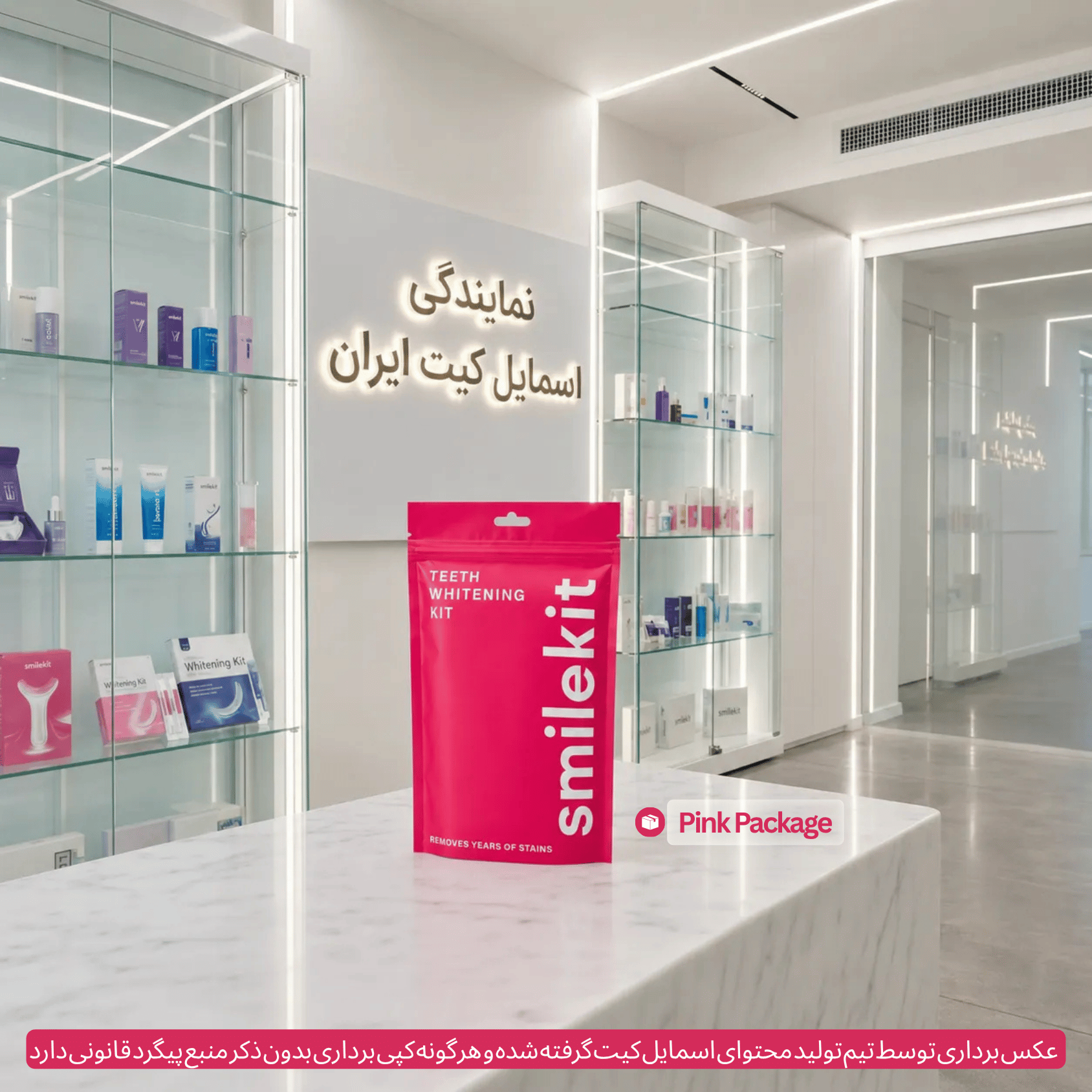 (Pink Package ) کیت بلیچینگ و سفیدکننده دندان خانگی اسمایل‌کیت مدل 2026 | Teeth Whitening Kit + LED Super Package